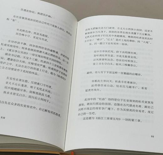 推荐！！！《杜甫私记》，布面软精装，函套装，[日]吉川幸次郎著，新星出版社2023年3月一版一印，读库出品，定价98，售价75元。 商品图10