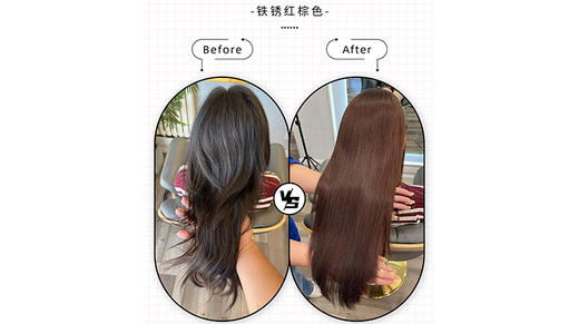 铁锈红棕色-B6-75 商品图0