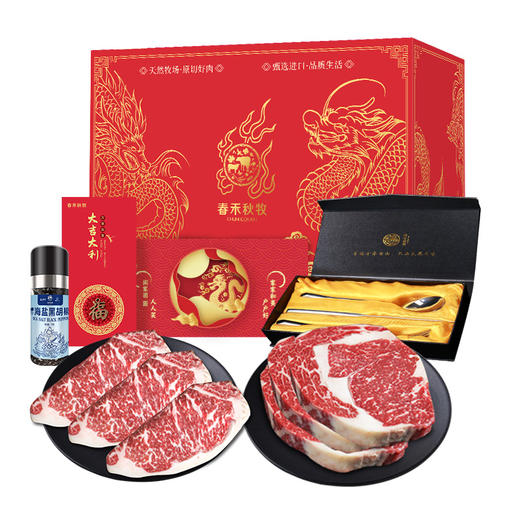 1088礼盒套装一 商品图3