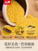 人民食品 米脂油小米880g 商品缩略图4