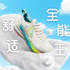 匹克态极6.0新款运动跑步鞋男女款透气缓震运动鞋跑步鞋ET41677H/ET41678H 商品缩略图0