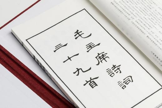 Chairman Mao诗词三十九首 商品图1