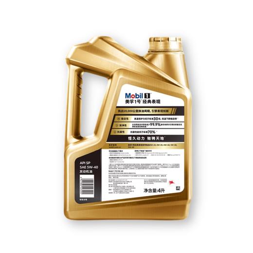 Mobil美孚1号经典表现金美孚5W-40 API SP 、ACEA  A3/B4全合成机油 商品图1