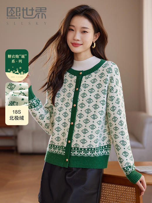 【年终特卖】熙世界氛围感穿搭毛衣开衫秋冬提花圆领针织短外套 商品图0