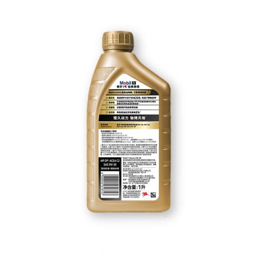 Mobil美孚1号经典表现金美孚5W-30 API SP、ACEA  C2、GF-6A全合成机油 商品图3