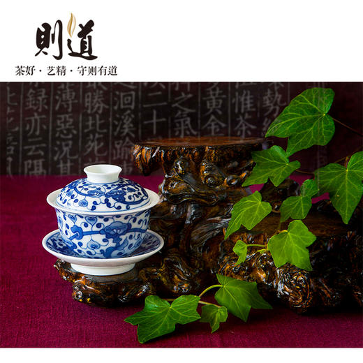 【则道】青花瓷茶具 如意图 商品图2