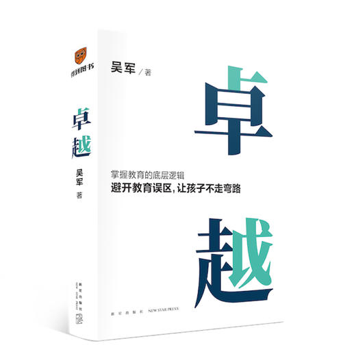 卓越 商品图0