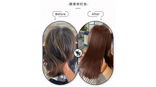 醋栗棕红色-55-16 商品图0