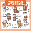 儿童版历史大百科  中国史+世界史 商品缩略图5