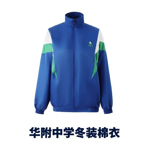 【华附中学】佛山校服 华附中学冬装 冬拉链外套 冬针织长裤 冬加厚棉外套 商品图2