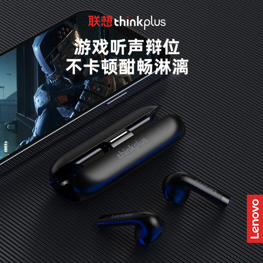 联想Lenovo蓝牙耳机 | 大厂出品，音质佳，佩戴感好 商品图1