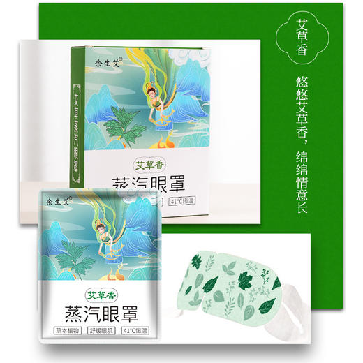 一次性蒸汽眼罩【3盒装】 热敷缓解眼疲劳 发热遮光护眼睡艾草眼罩 商品图5