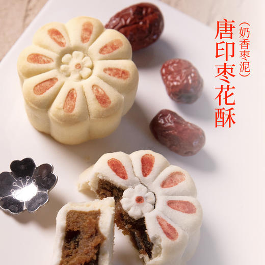 于小菓新中式糕点（6粒装） 商品图3