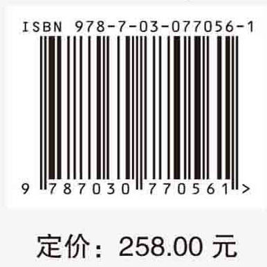 白鹤滩巨型地下洞室群围岩变形破坏机理与时间效应 商品图2