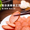 【赠品】同利德哈尔滨风味红肠 270g/袋(3支) 商品缩略图7