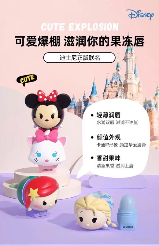 LiP SMACKER蜜唇之吻迪士尼公仔系列润唇膏（爱莎冰薄荷味）7.4g 商品图3