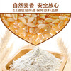品品好原味小麦粉 商品缩略图2