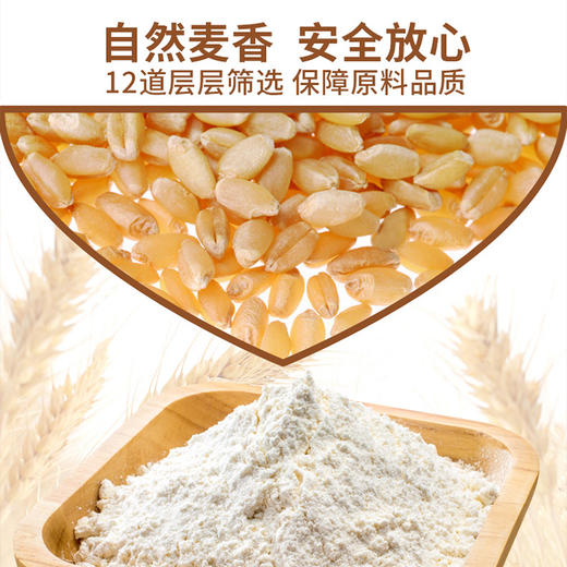 品品好原味小麦粉 商品图2