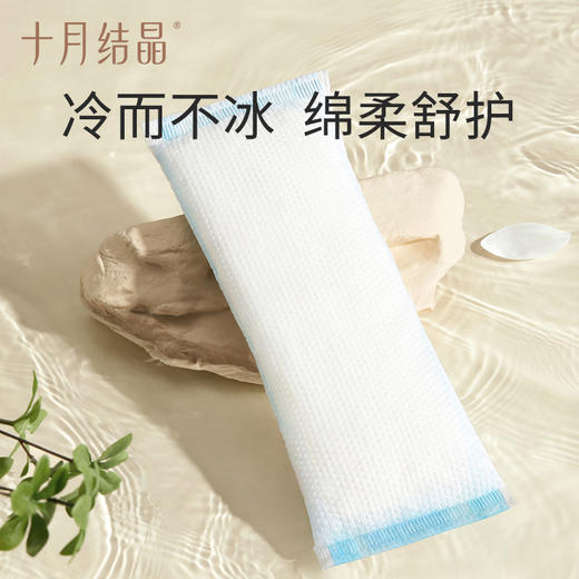 产后减痛顺剖两用伤口冰敷会阴冷敷垫 赠【柔润纸40抽*5包】 商品图2