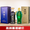 【高端破价】钓鱼台 天香陈蕴 酱香型 53度 500ml+茅台股份 汉酱（茅）53度 500ml 商品缩略图0