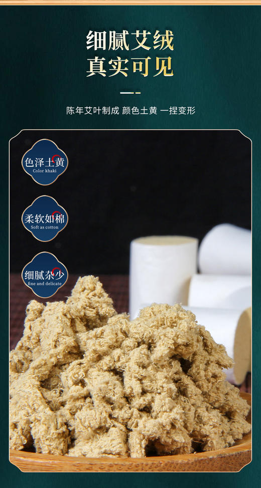 纯野生陈年金艾柱 祛湿逐寒家用养生馆用原价43.2元会员价36元 商品图3