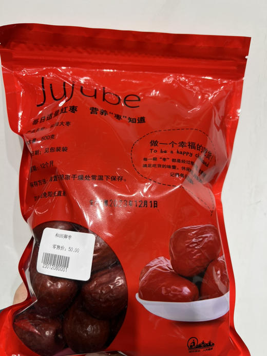 和田御枣 商品图3