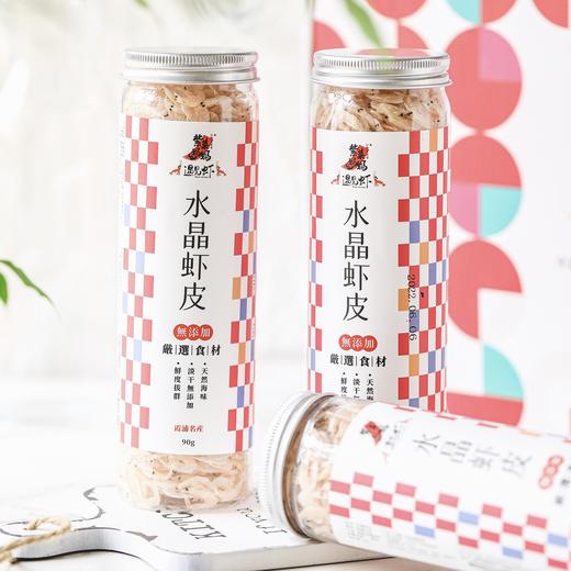 🦐水晶虾皮·天然海味·淡干无添加·鲜度拔群· 零添加“钙库” 商品图2