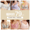【断码清仓】梦芭蒂大胸显小薄款舒适性感内衣调整型收副乳文胸罩 商品缩略图0