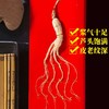 【礼盒装！品质好人参】吉林产地货源长白山人参8-12年林下参年货会销礼品低价林下参伴手礼 商品缩略图1