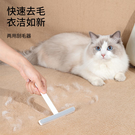 FaSoLa双面刮毛器衣服毛呢大衣除毛去毛球刷宠物狗毛猫毛清理神器 商品图0