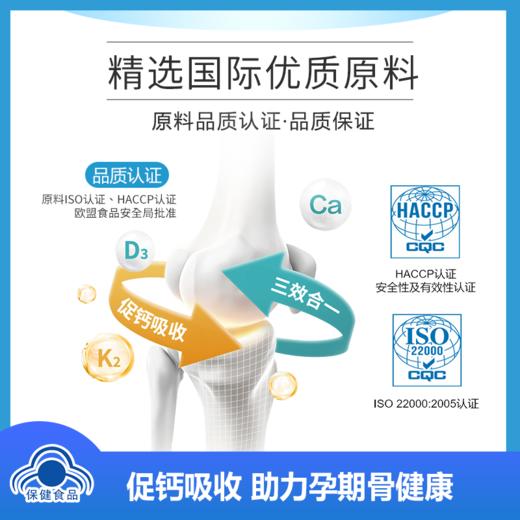 医维他牌钙维生素D维生素K 商品图3
