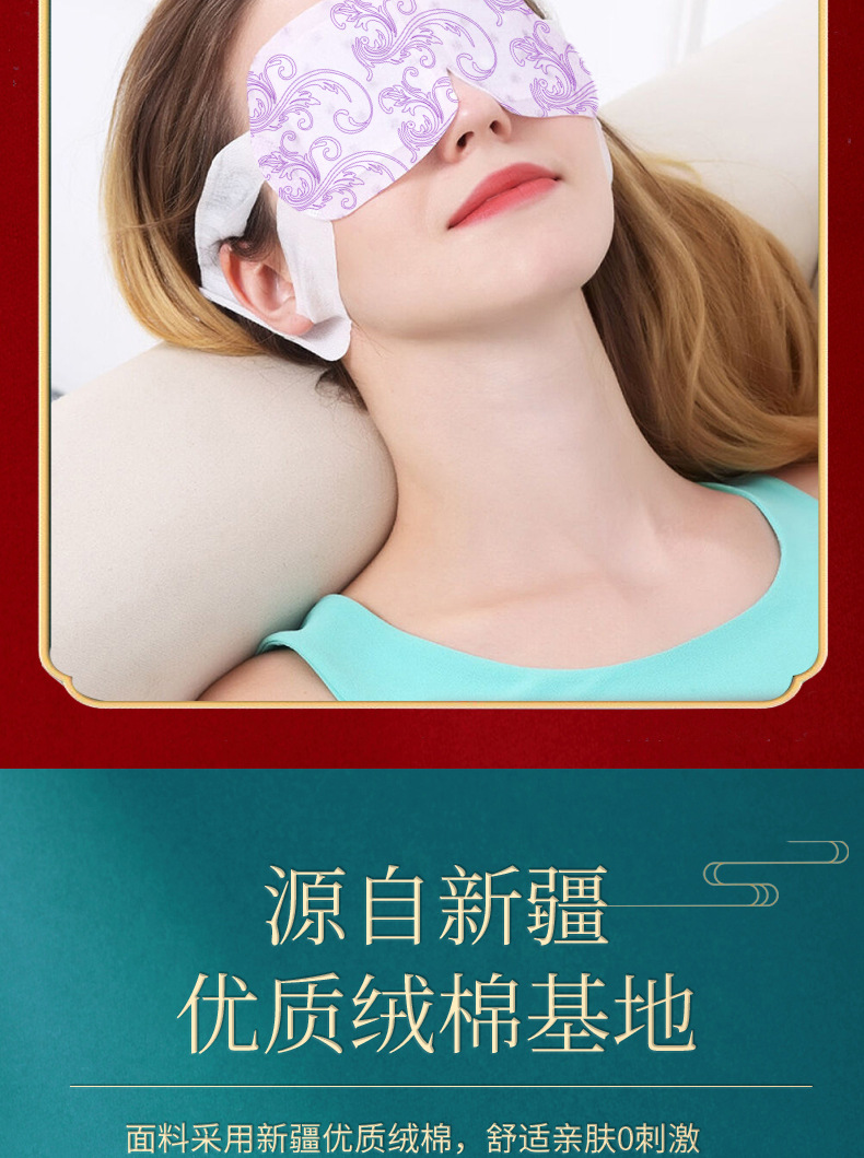 蒸汽眼罩_06.jpg
