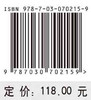 ArcGIS地理信息系统空间分析实验教程（第三版） 商品缩略图2