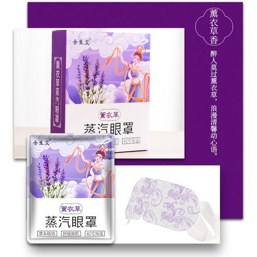 一次性蒸汽眼罩【3盒装】 热敷缓解眼疲劳 发热遮光护眼睡艾草眼罩 商品图6