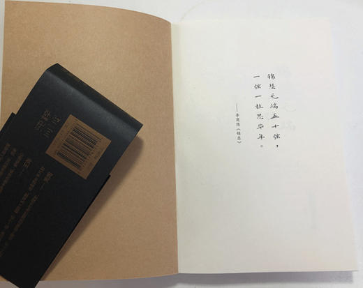【毛边本】纯粹·锦瑟无端五十弦 商品图2