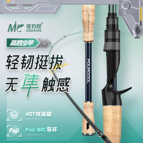 佳钓尼新款隼路亚竿虫竿单竿竞技独节高感快调枪柄富士SIC导环