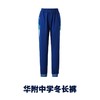 【华附中学】佛山校服 华附中学冬装 冬拉链外套 冬针织长裤 冬加厚棉外套 商品缩略图3