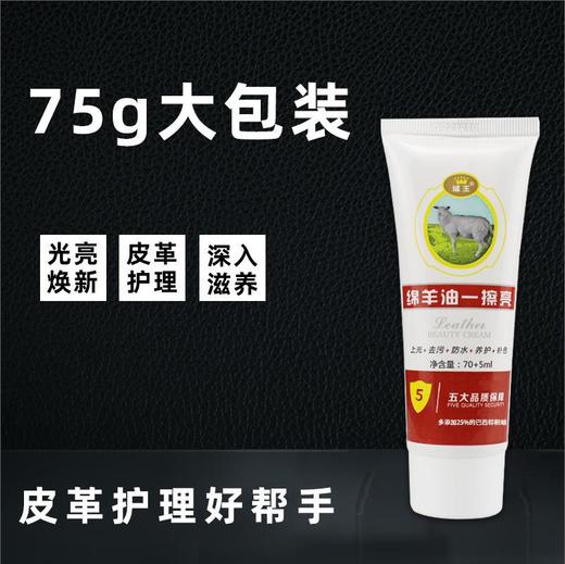 【一擦即亮！ 膏体鞋油】鞋油 绵羊油 擦皮鞋油清洁防水上色护理 皮革保养油 商品图2