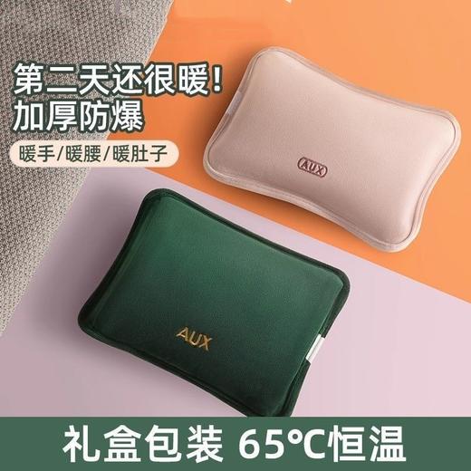 【安全防爆 自动断电！国标热水袋】可拆卸充电式暖水袋大姨妈敷肚子暖宝宝电暖袋防爆正pin 商品图0