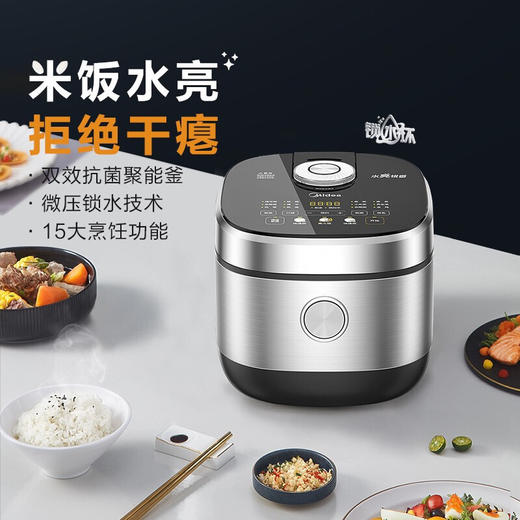 【家用电器】Midea/美的 MB-RC519多功能电饭煲家用5L大容量智能全自动炖肉锅 商品图0