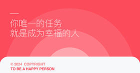 成长入门 | 成长6个核心