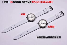 欧米茄女士碟飞系列蝶舞蝶飞32.7mm复刻手表一比一手表n厂c厂zf厂vs厂noob厂clean厂广州手表测评