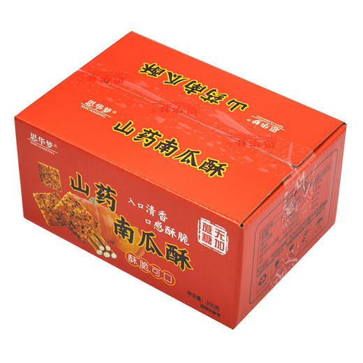 5盒更超值【老少皆宜！铁棍山药南瓜酥】金黄酥脆，鲜香不油腻 层层酥脆，休闲烘焙黄金千层酥饼干追剧小零食代餐 商品图2