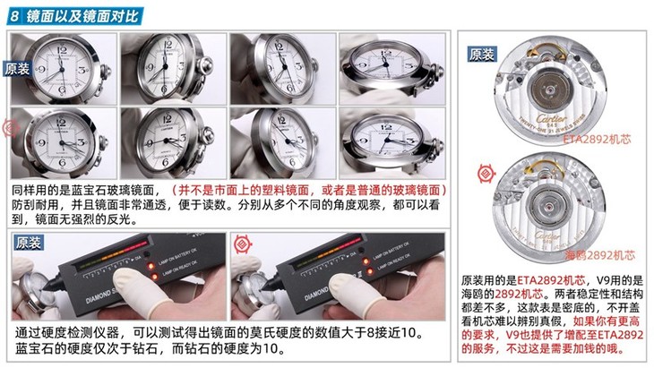 V9卡地亚2020最新复刻帕莎系列W31074M7女士自动机械手表评测