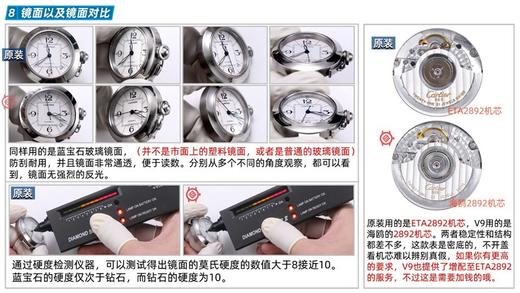 V9卡地亚2023新复刻帕莎系列W31074M7女士自动机械复刻手表一比一手表n厂c厂zf厂vs厂noob厂clean厂广州手表测评 商品图9