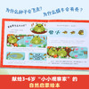 【陈小舒】莉莉兰的小虫虫 自然启蒙绘本（10册） 商品缩略图1