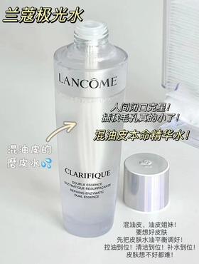 兰蔻极光水250ml