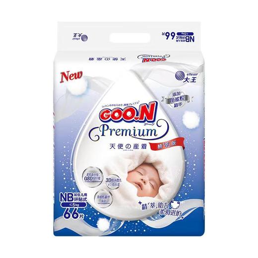 大王天使纸尿裤（新客户不发，老客户审核发货） 商品图2