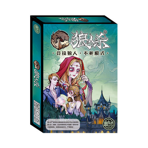 【39.9/任选3件】愚乐坊桌游卡牌塔罗牌，卧底游戏，狼人杀，三国杀真心话害你在心口难开，让这个新年充满乐趣！ 商品图7