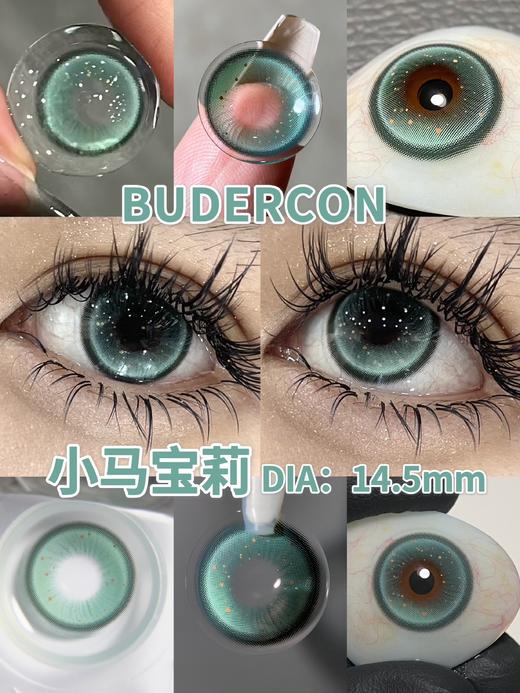 budercon 年抛 小马宝莉 直径14.5mm着色13.7mm 商品图11
